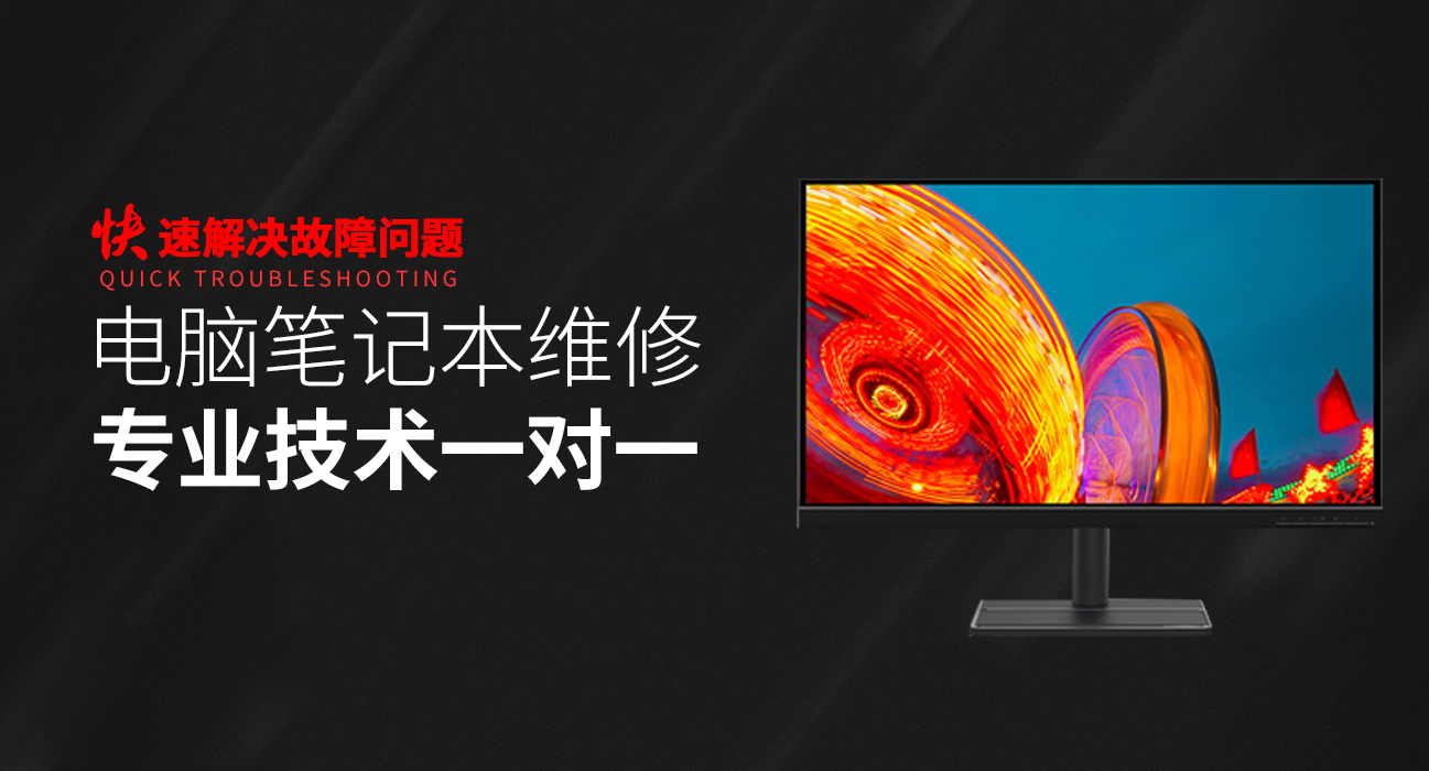 安溪华硕电脑维修服务热线